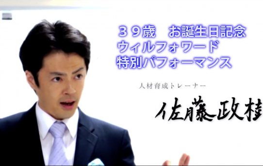 【※閲覧注意】佐藤さんハッピーバースデー映像